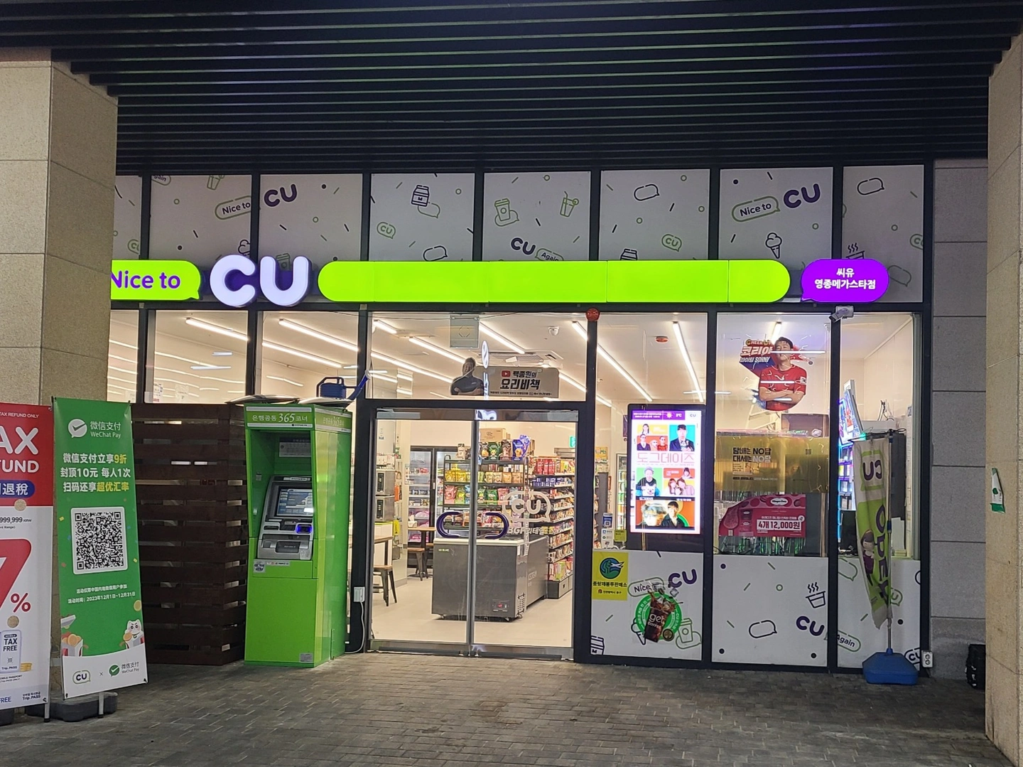 CU 영종메가스타점 평일 야간 구인