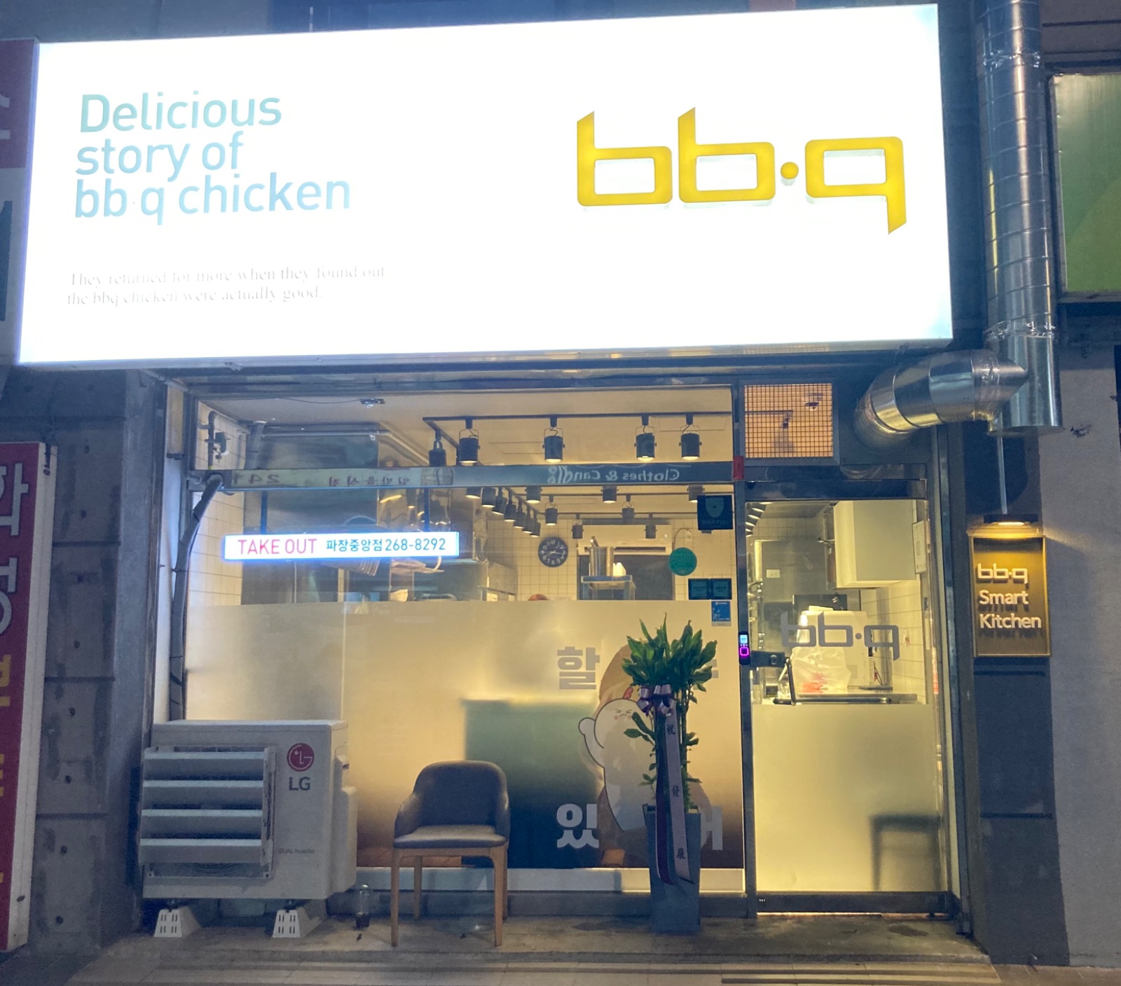 bbq 주방보조 알바구해요 공고 썸네일