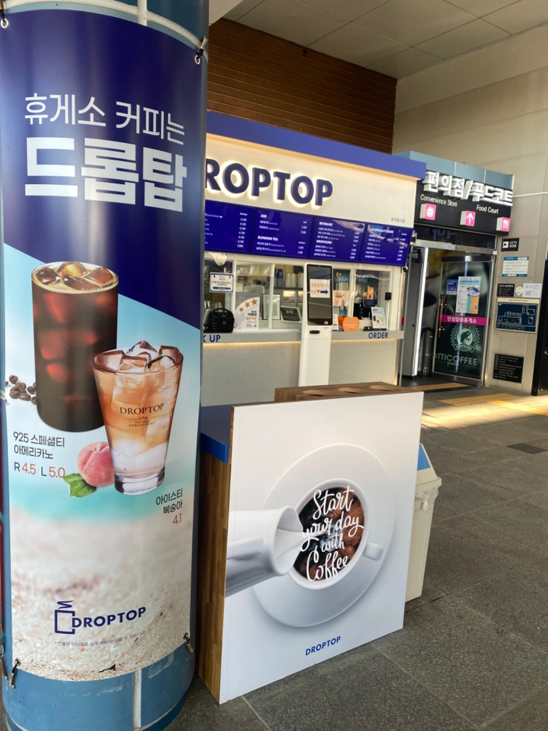 카페 로띠번& 드롭탑 정직원/알바 (안성맞춤휴게소)