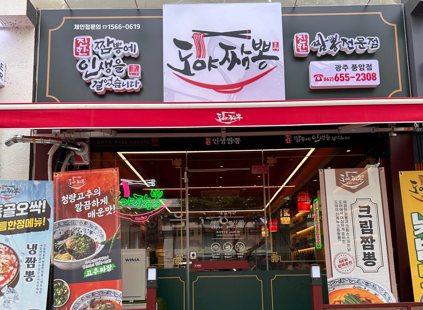 주방직원구함(중식 웍 경력직)