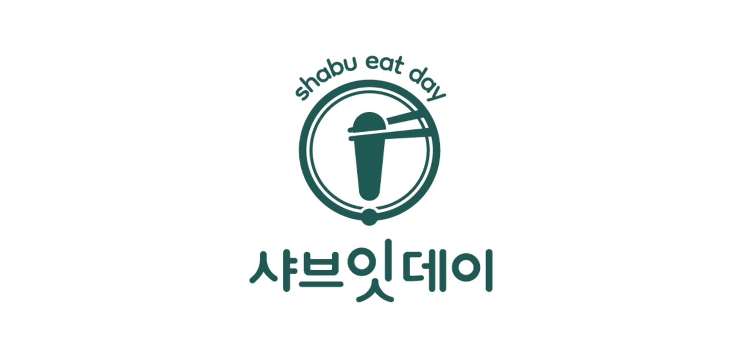 샤브뷔페 한식파트 직원 구합니다.