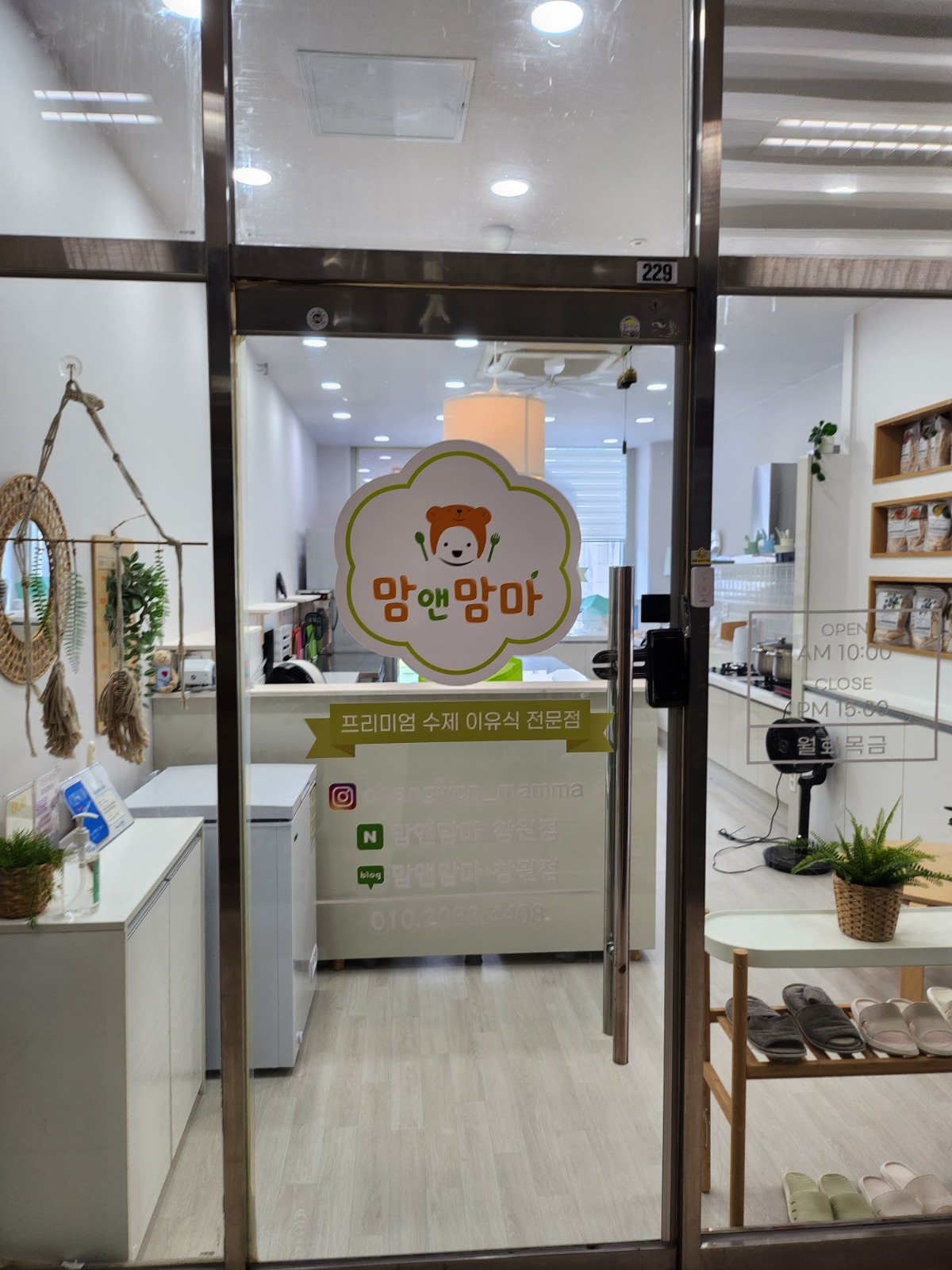 화.금 낮시간 이유식 배달 알바샘 구해요~ 공고 썸네일
