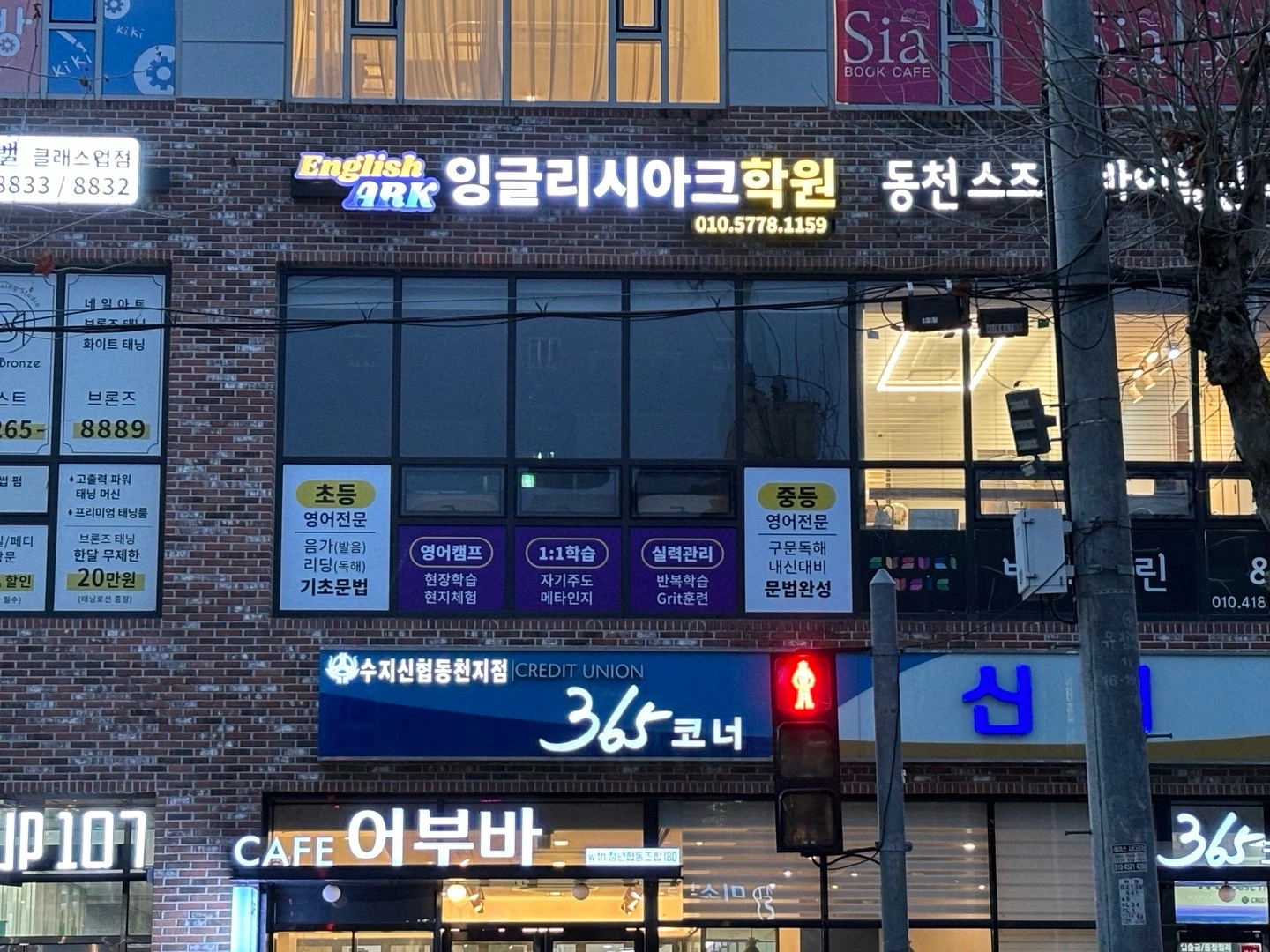 초등영어 수업보조(채점 외) 및 운영관리자
