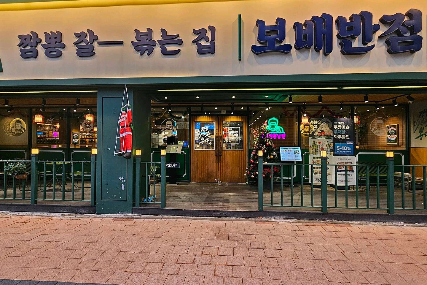 보배반점 반여점 주방직원 모집합니다