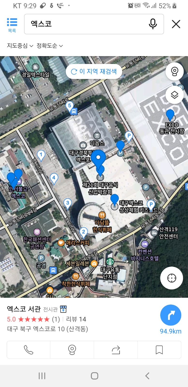 대구엑스코 서관 2홀 LED영상 설치, 철수 알바 공고 썸네일