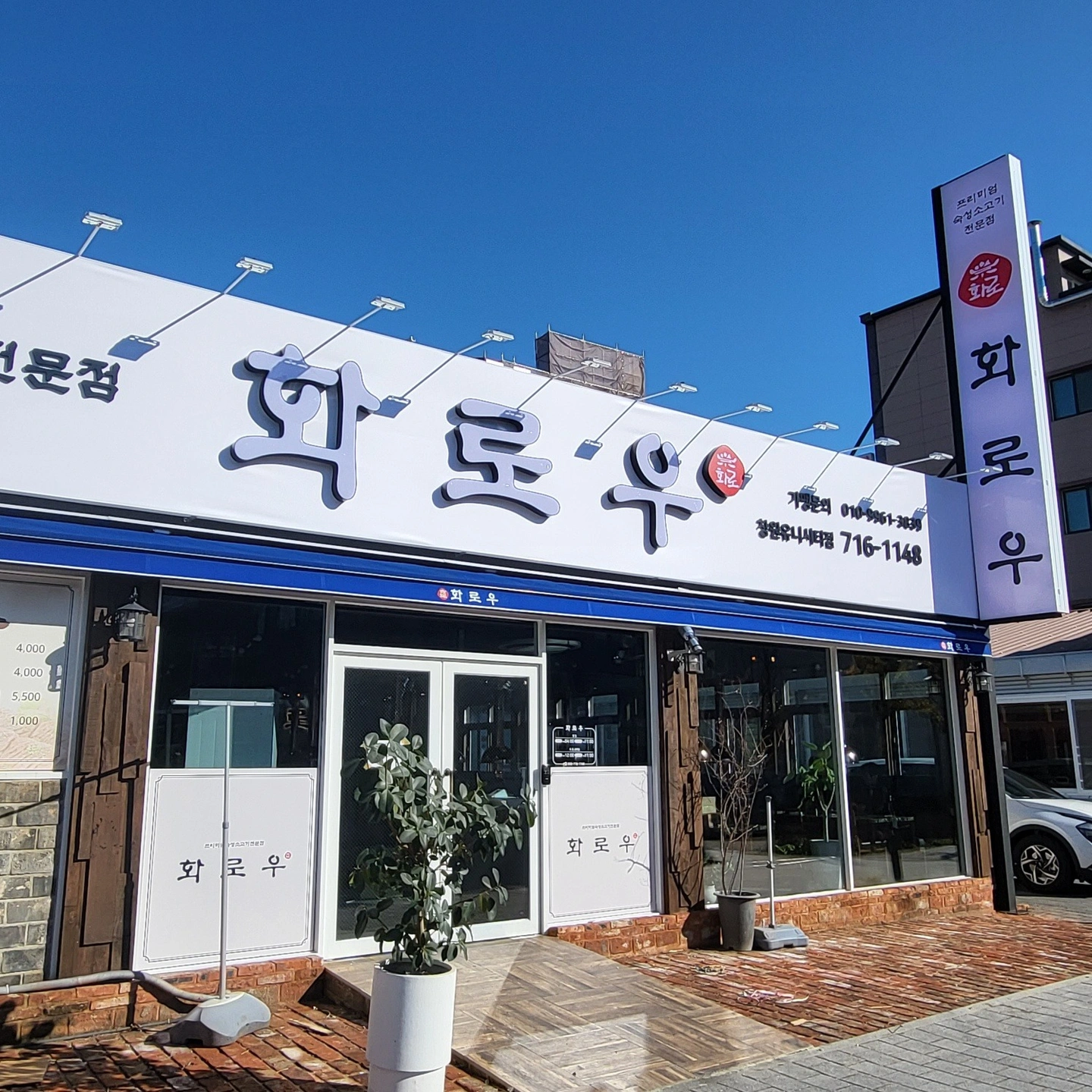 고기집 홀직원구함!!고소득 보장!
