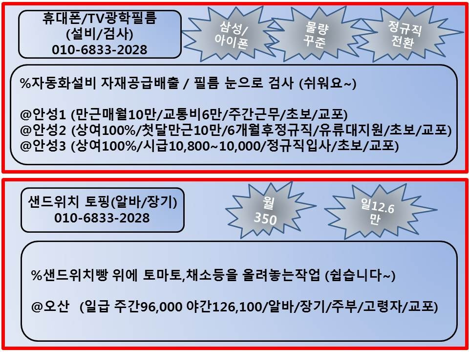 진안동 (초보/교포/주부 환영) 아르바이트 장소 (1)