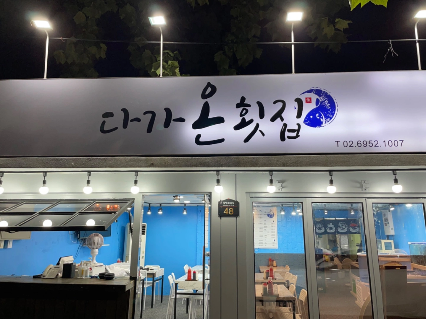 알바 구합니다 포장및 홀서빙입니다