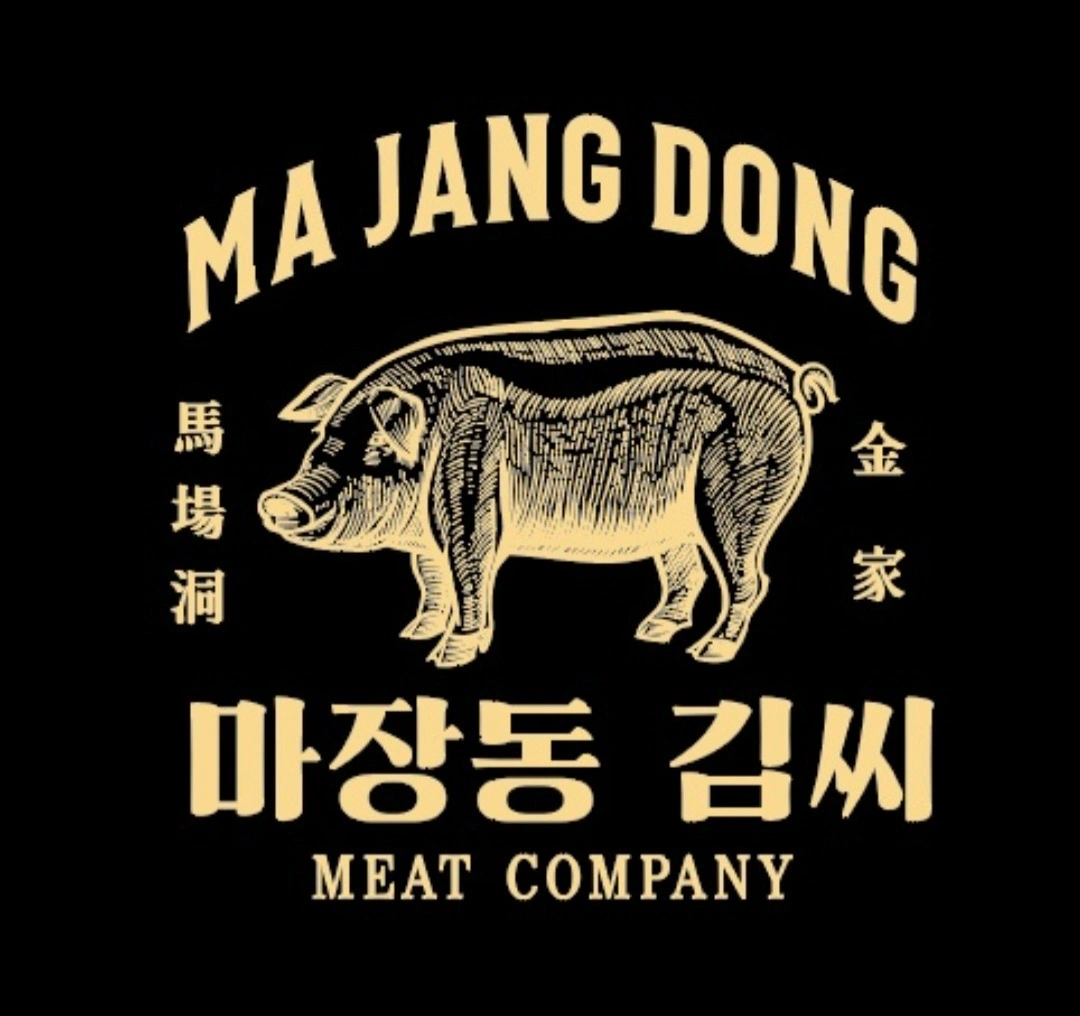 마장동김씨안성점 알바 구합니다