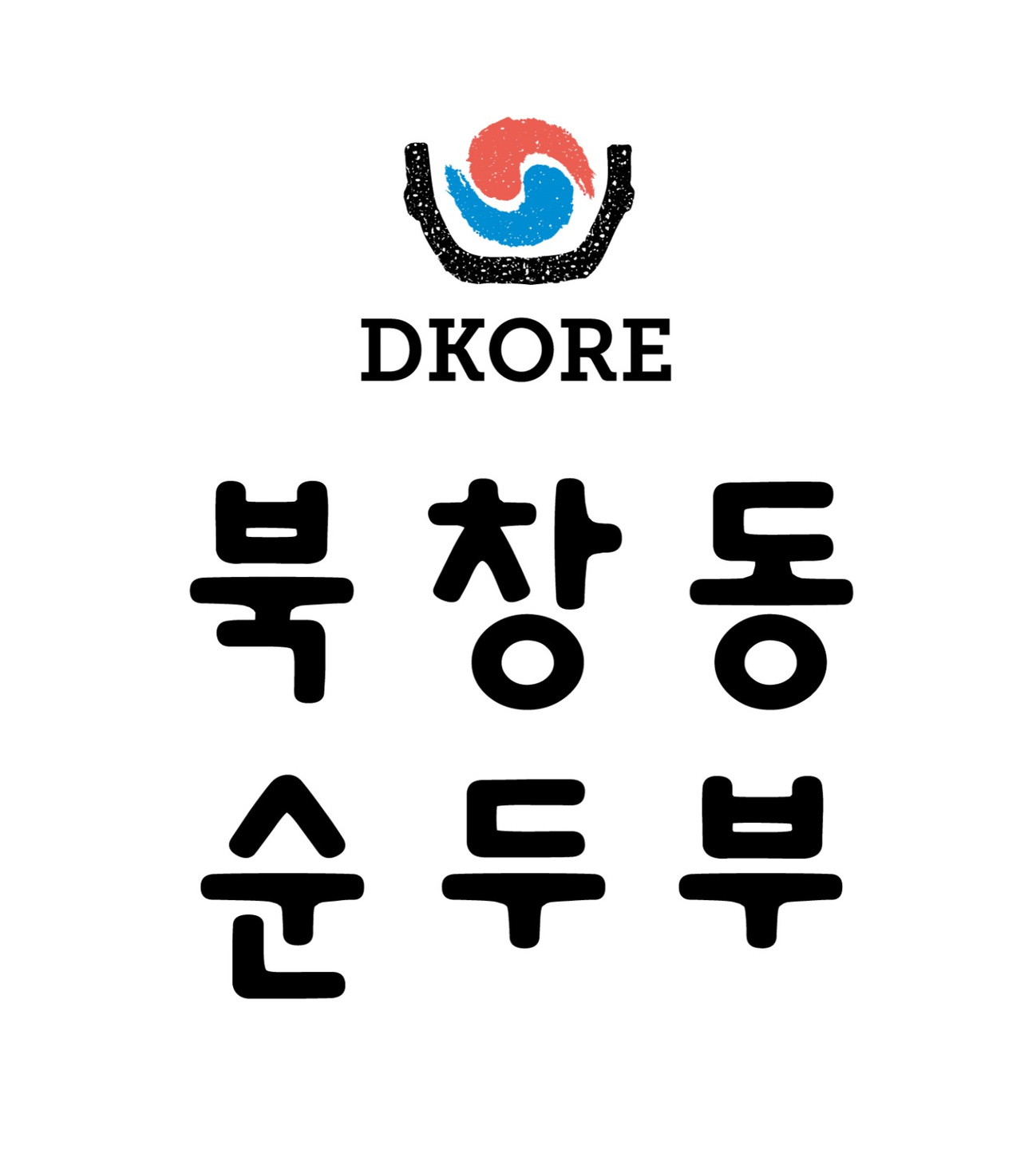 사우동 북창동순두부사우점 아르바이트 장소 (1)