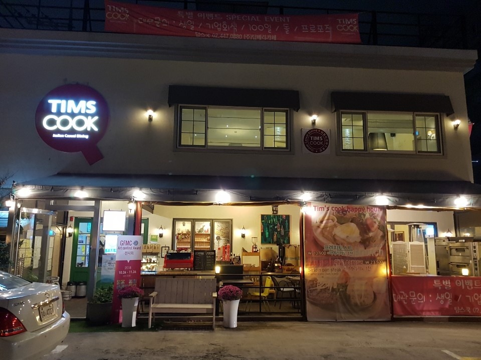 이탈리안레스토랑 홀서빙 공고 썸네일