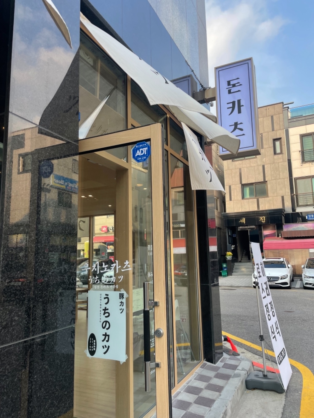 [우치노카츠-돈카츠] ��홀 점심 파트타이머 모집 공고 썸네일