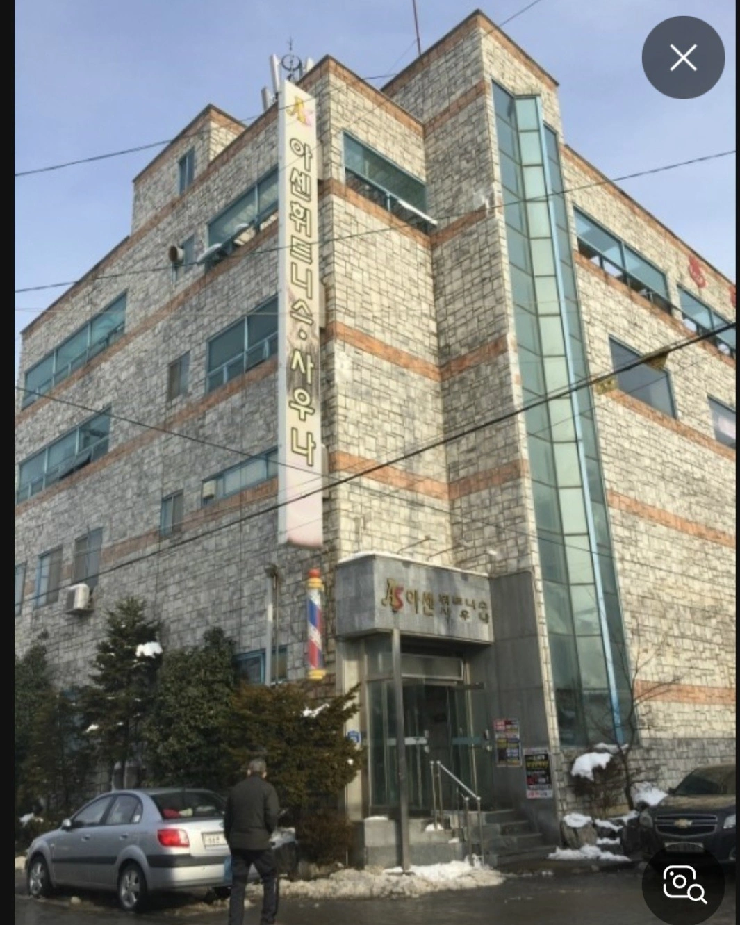 청소/세탁/사우나관리/** 직원구합니다