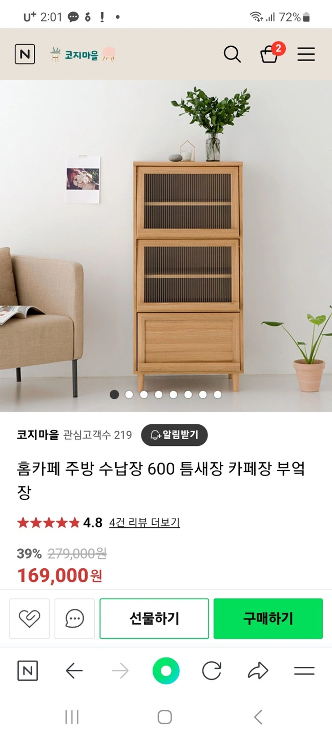 원목장시장 조립하실분