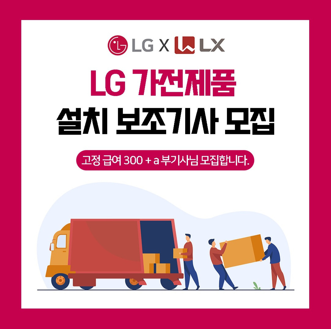 반송동 LX판토스 진위물류 아르바이트 장소