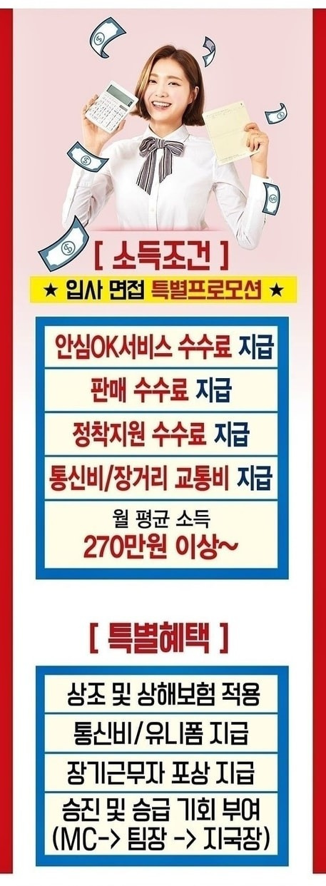 중동 용인동백지국 아르바이트 장소