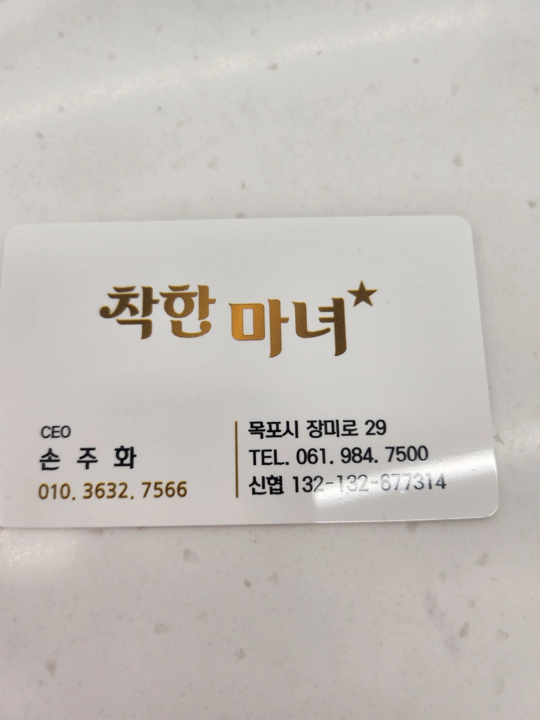 직원구합니다