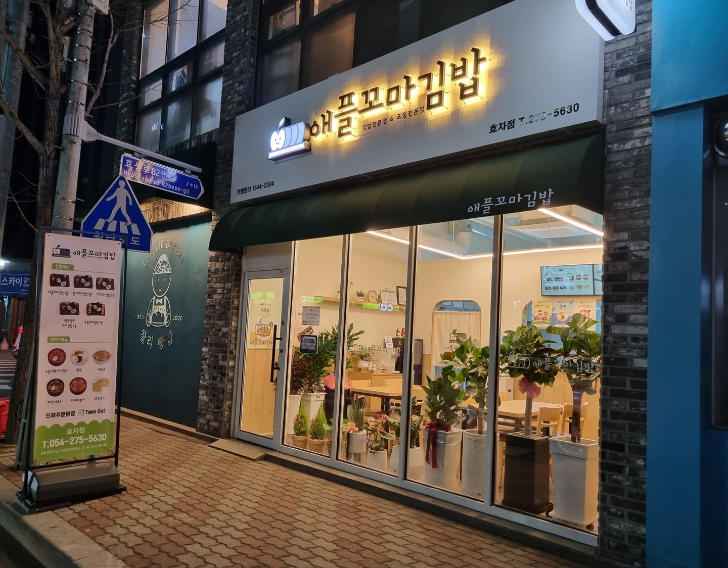 꼬마김밥집 오후 직원 구합니다 공고 썸네일