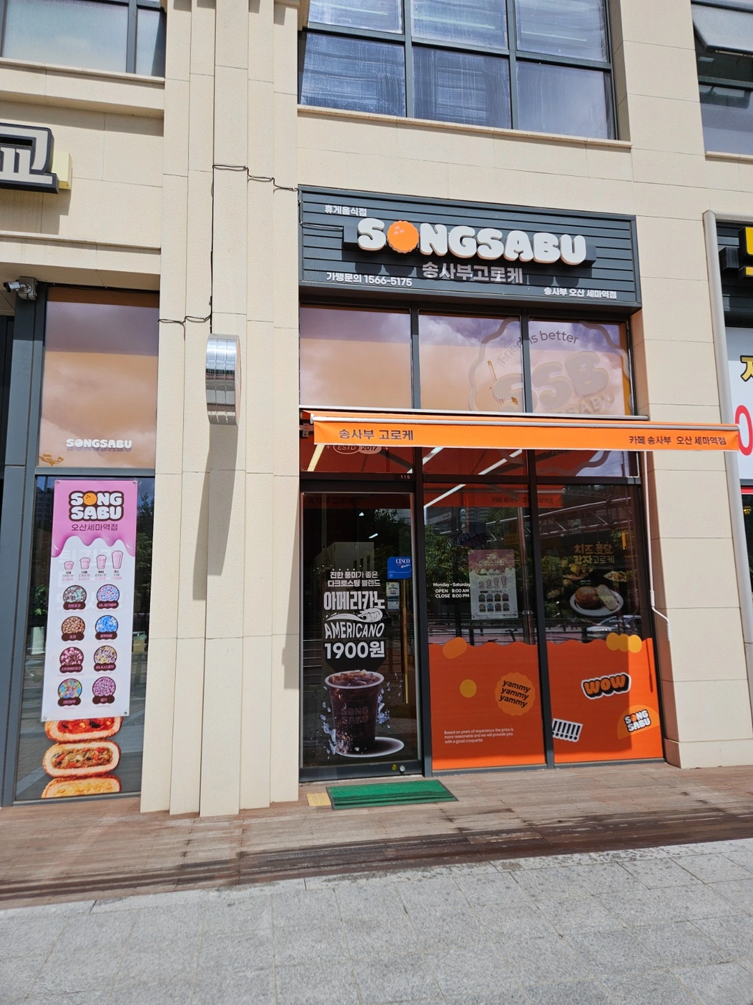 송사부 세마역점에서 오후에 근무 가능하실분을 모십니다