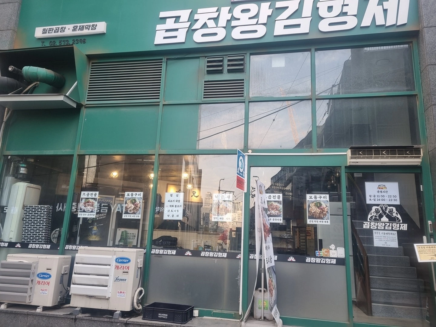 곱창왕김형제 양재본점 주말 홀 알바 구합니다.