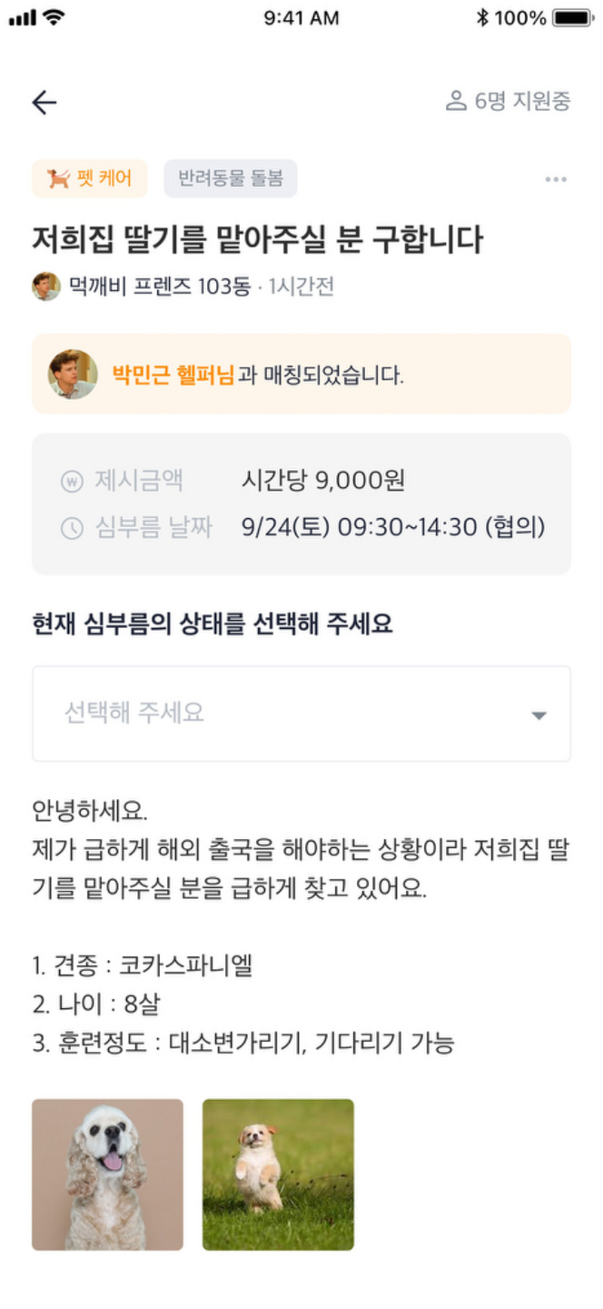 내덕동 먹깨비프렌즈 아르바이트 장소