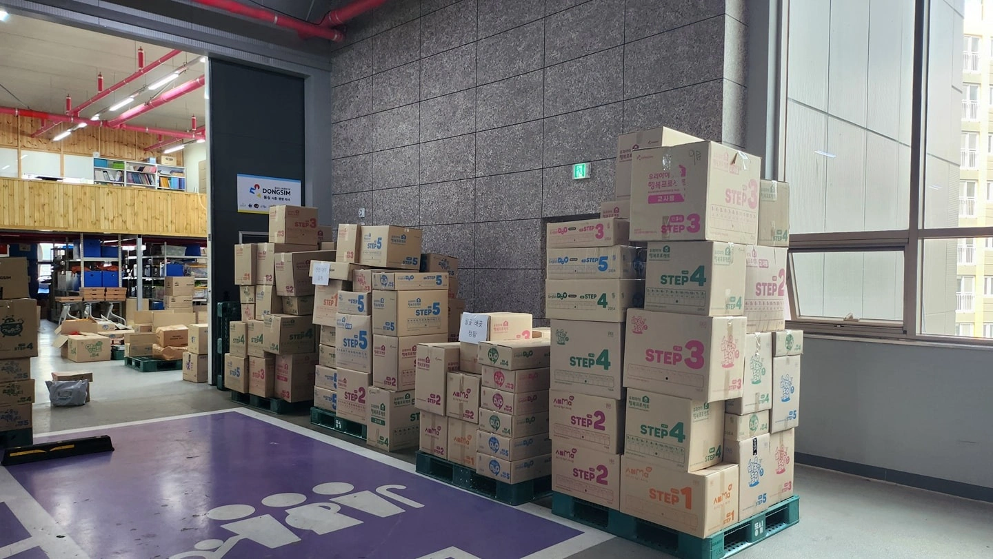 도서 물류 포장 납품 알바구합니다