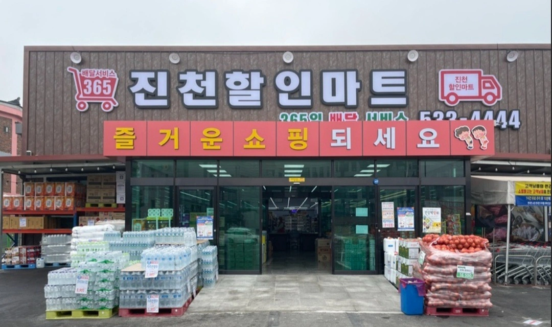 마트농산/배송직원모집
