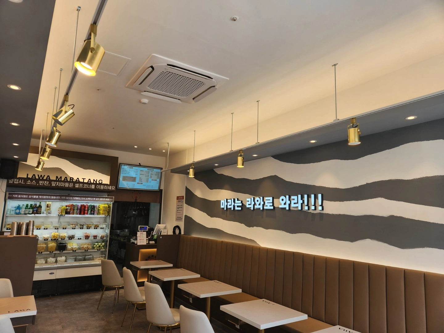 라와마라탕 삼양점 주 5일 11시~22시