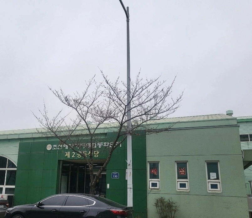 미음2식당 반근무 구합니다