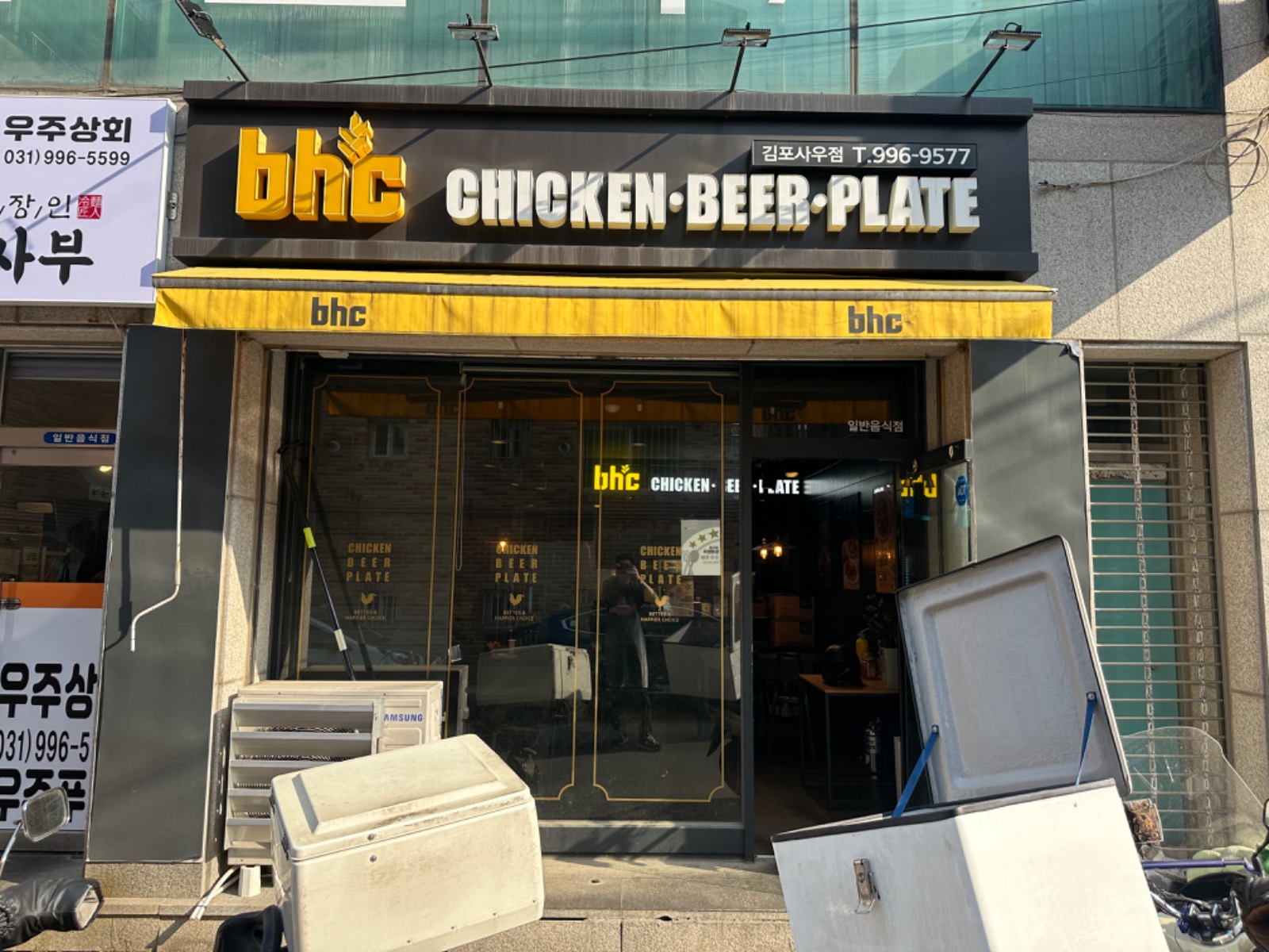 BHC김포사우점 아르바이트 구합니다! 공고 썸네일