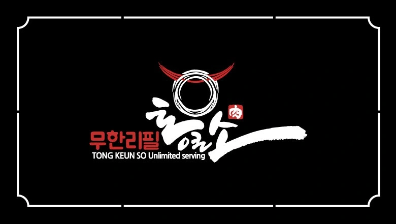 통큰소 홀서빙1명 구합니다.월1회연차