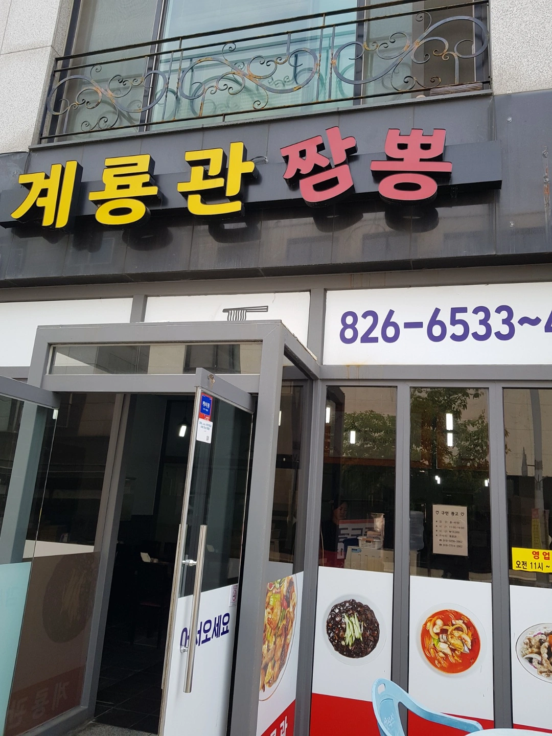 주말 홀서빙