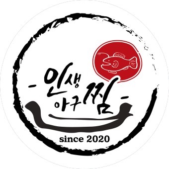 인생아구찜 군포점 평일 저녁 알바 공고 썸네일