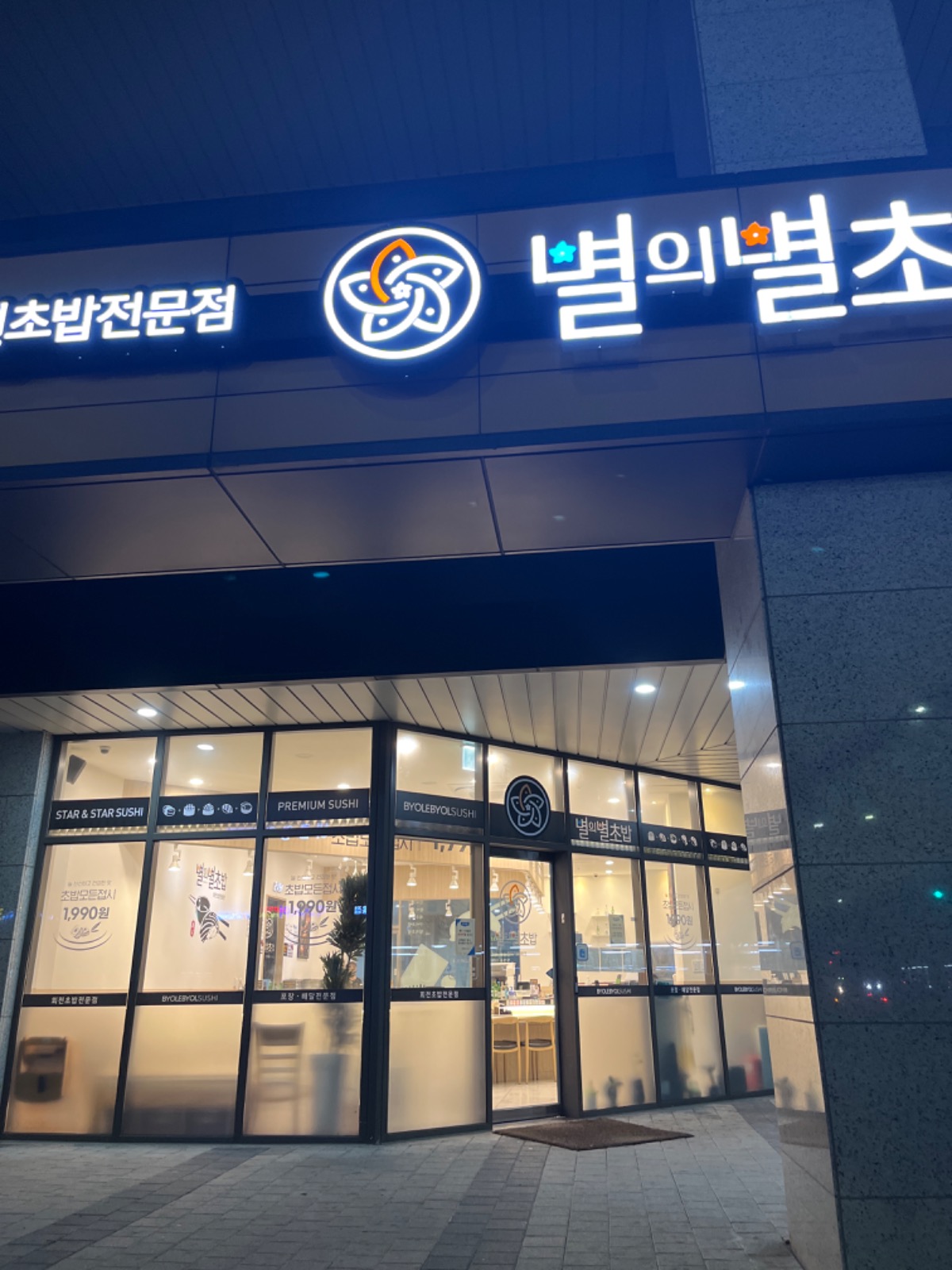 뒷 주방 설거지 구인합니다 공고 썸네일
