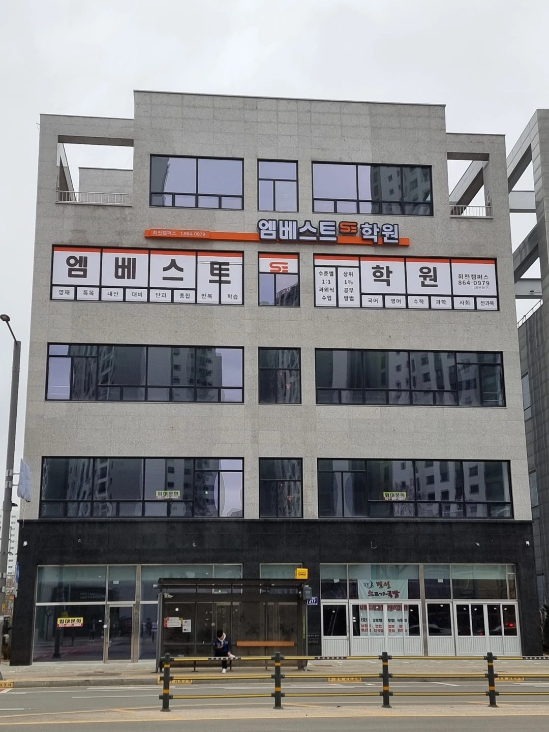 학원 중등 수학 전임/초중 영수 보조 선생님/ 모십니다