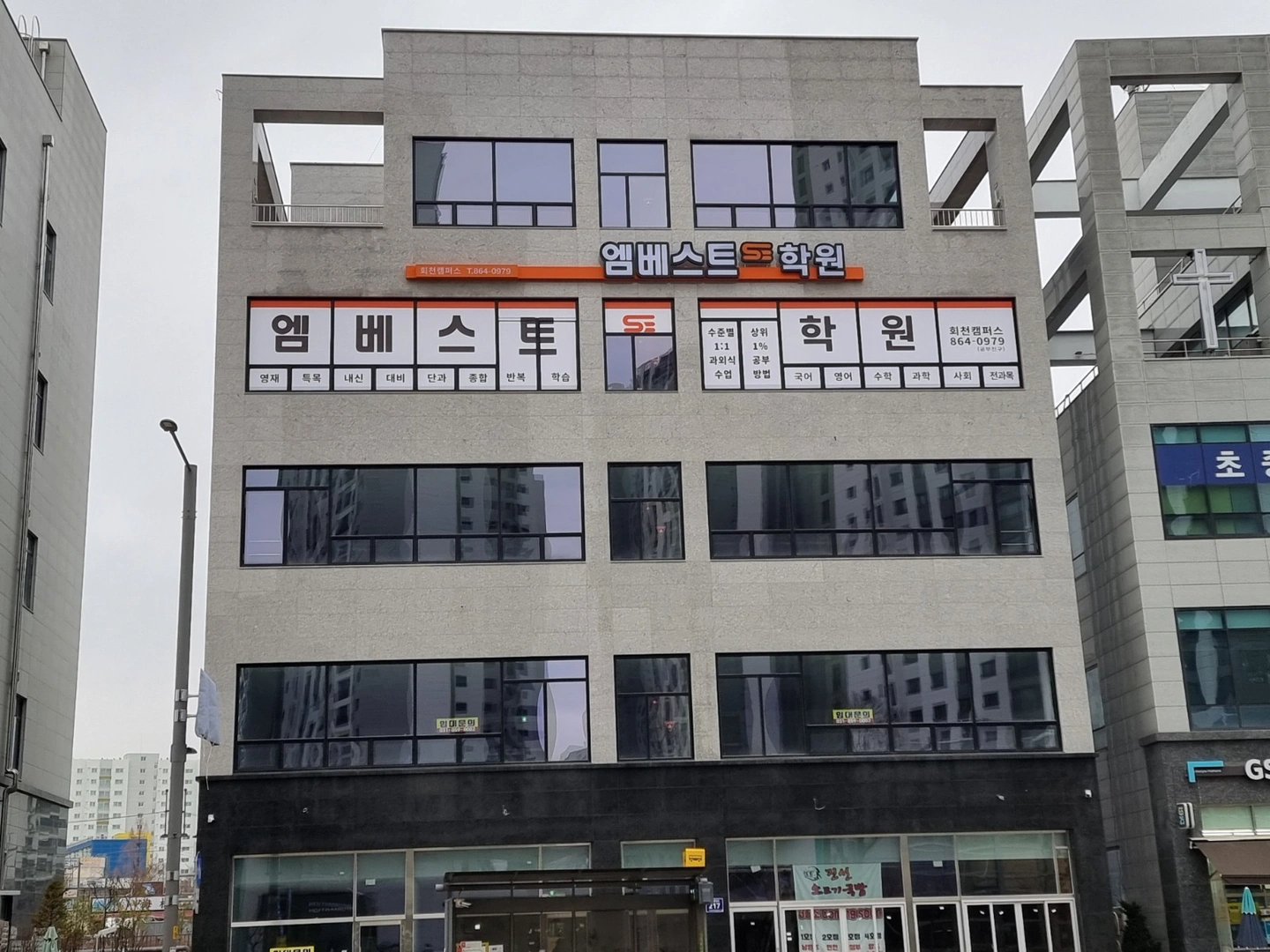 중등 수학 전임 / 초중 보조 강사 모셔요