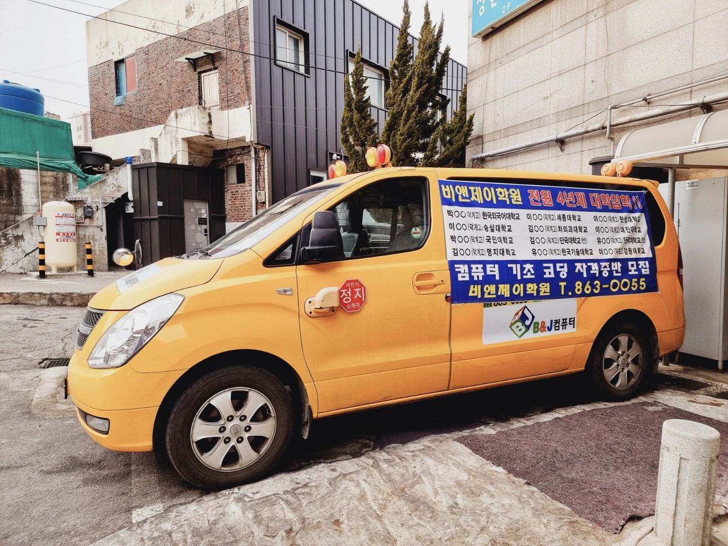 등하원 차량 운전기사님 구합니다