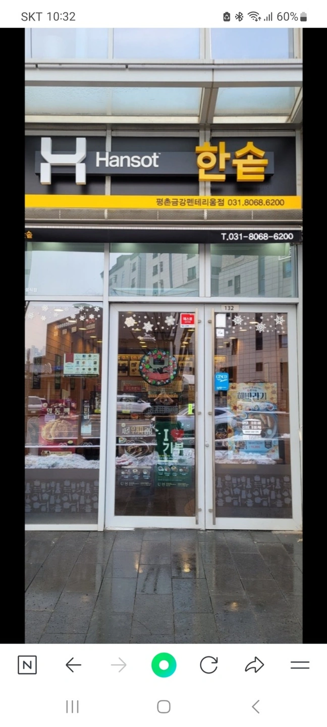 함께 일. 하실분