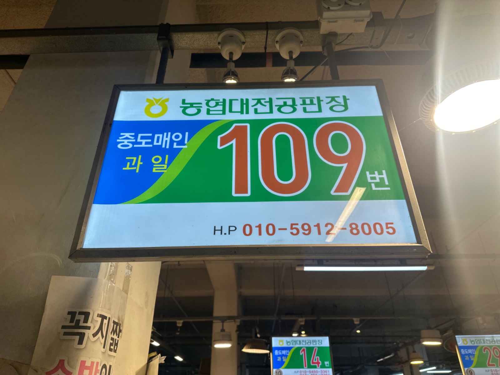 오정동농수산물 시장에서 직원 및 알바구합니다. 공고 썸네일