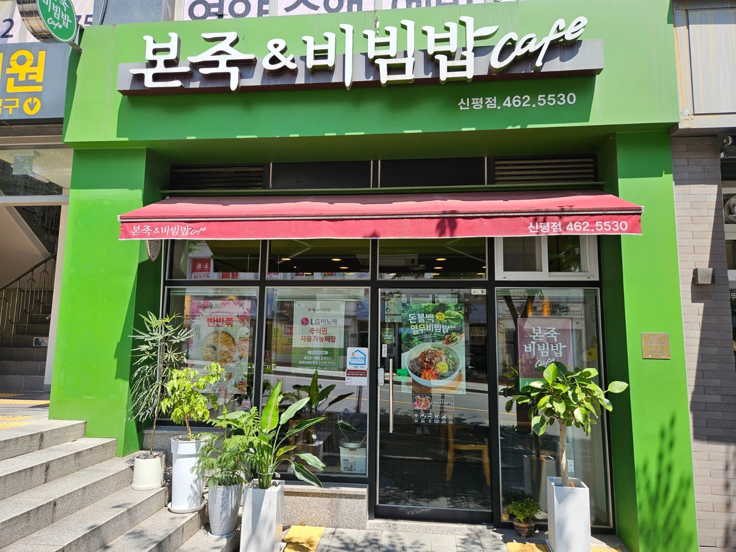 저녁주방보조일할분