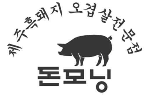 상동 돈모닝 아르바이트 장소