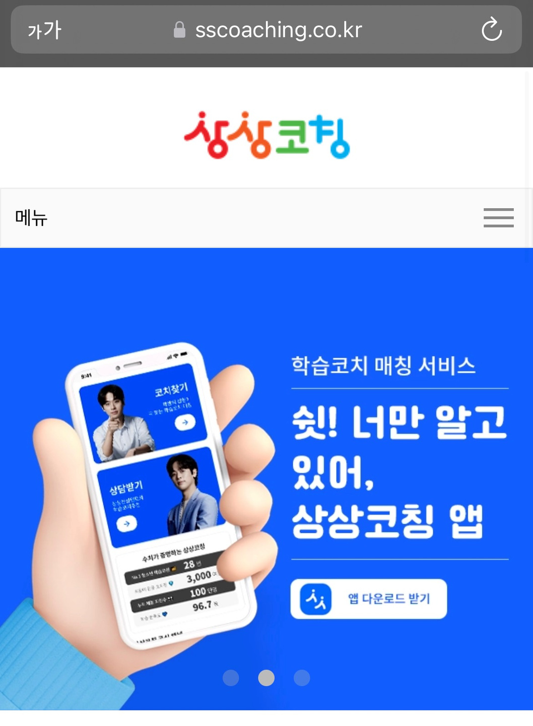 신설동 아르바이트 장소