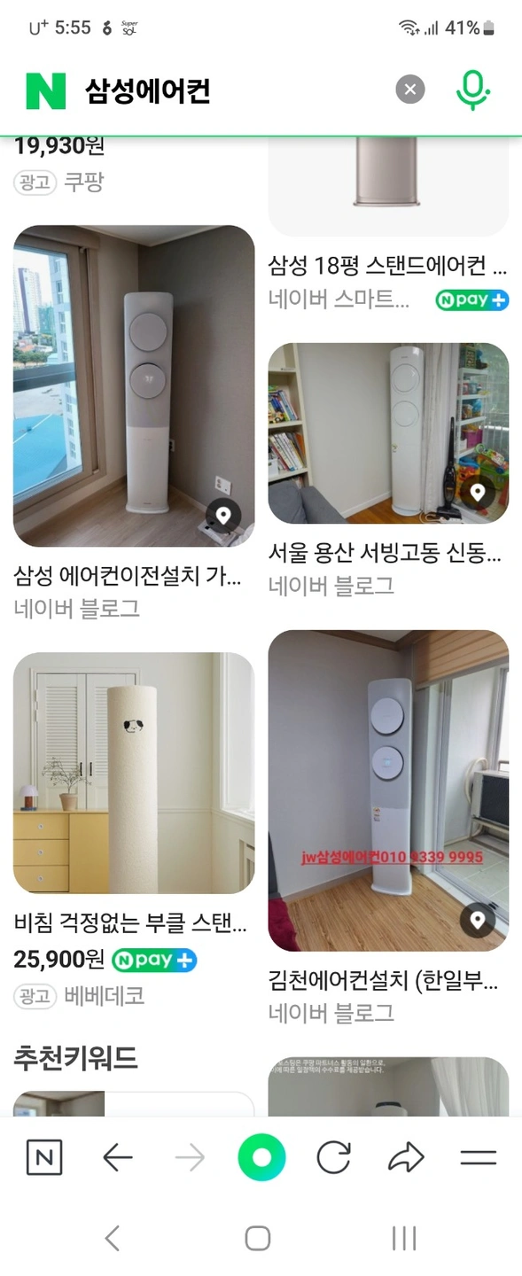 에어컨 보조알바