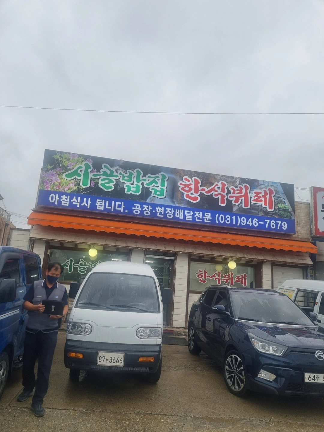 야채.전처리및설거지조금