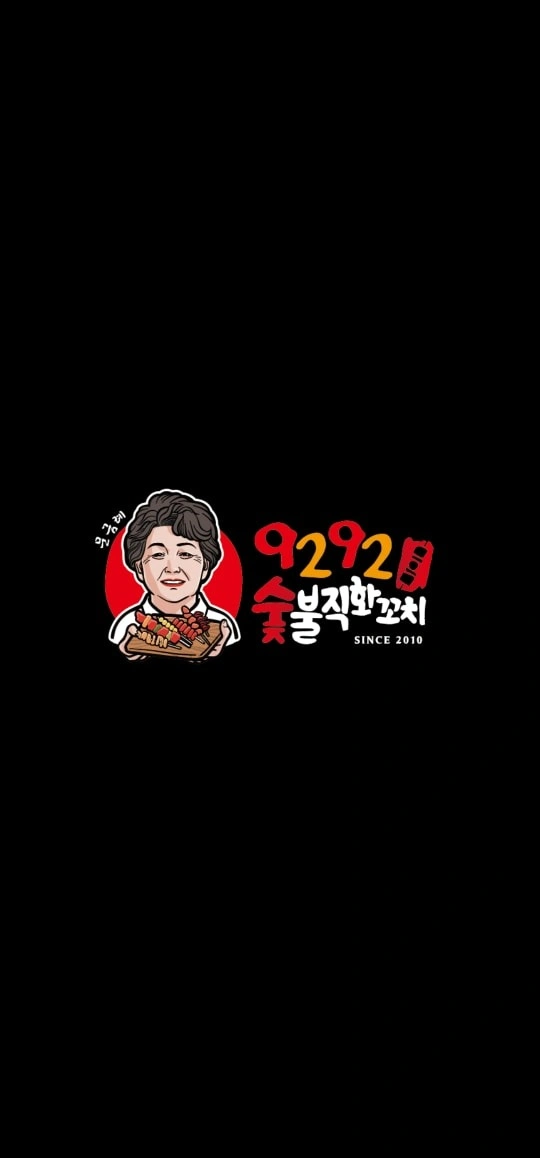 금.토 1명 목.금.토.일 1명 서빙 알바 해주실분 찾고있습니다