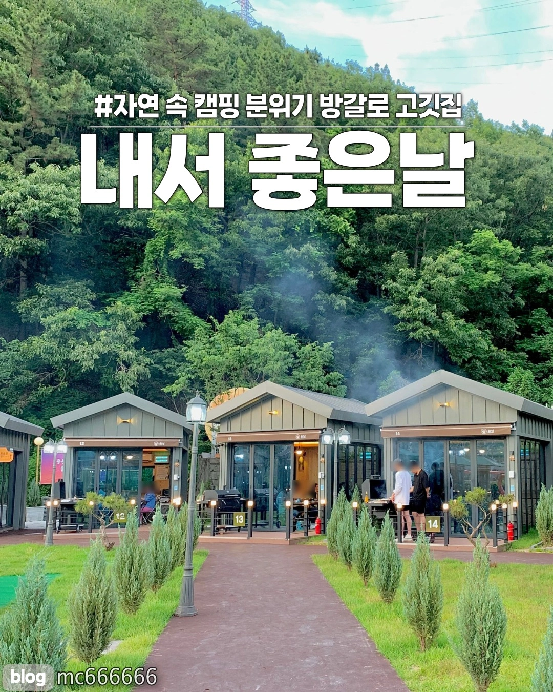 홀정직원및매장관리