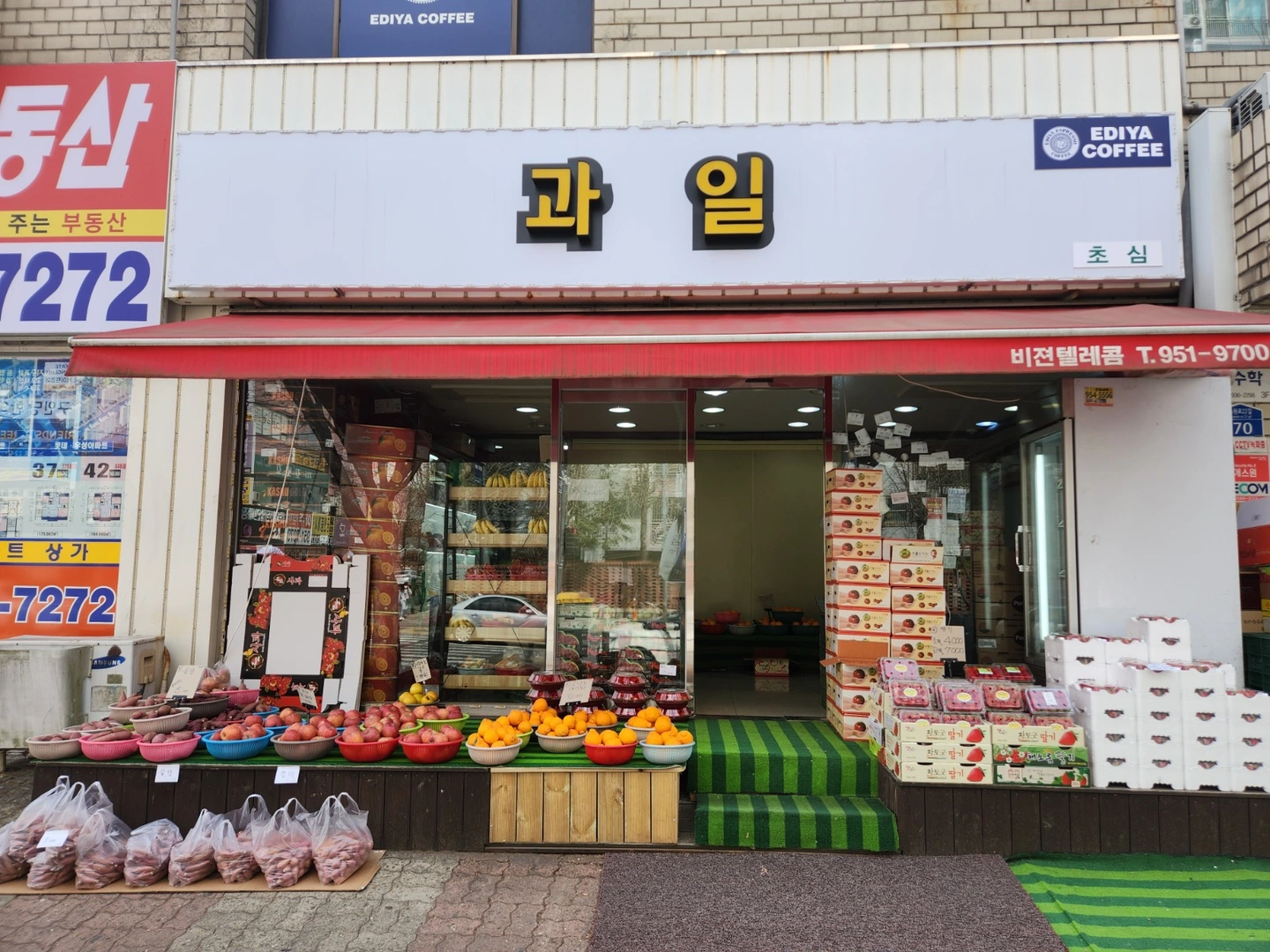 과일가게 약 한달간 함께 하실분