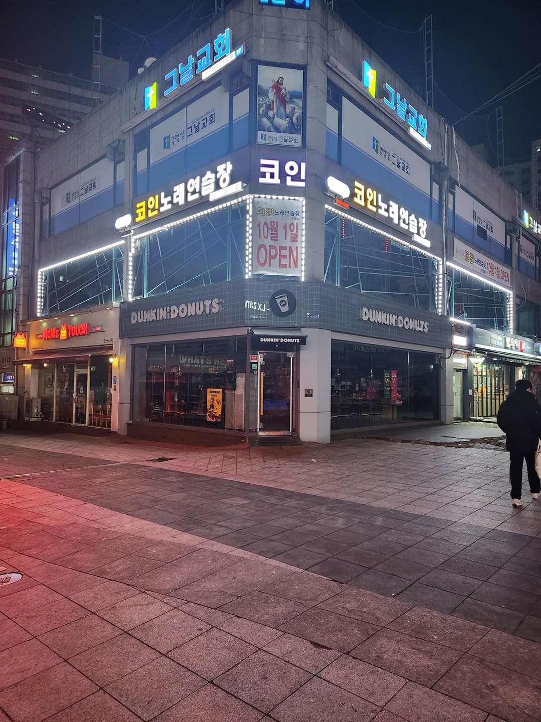 슬기로운코인노래방 | 슬기로운코인노래연습장.은행점 | 은행동 | 당근 알바