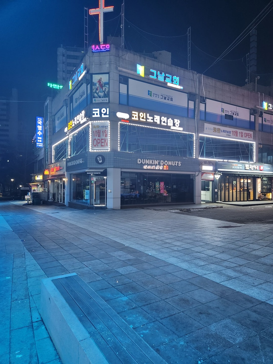 슬기로운코인노래방 | 슬기로운코인노래연습장.은행점 | 은행동 | 당근 알바