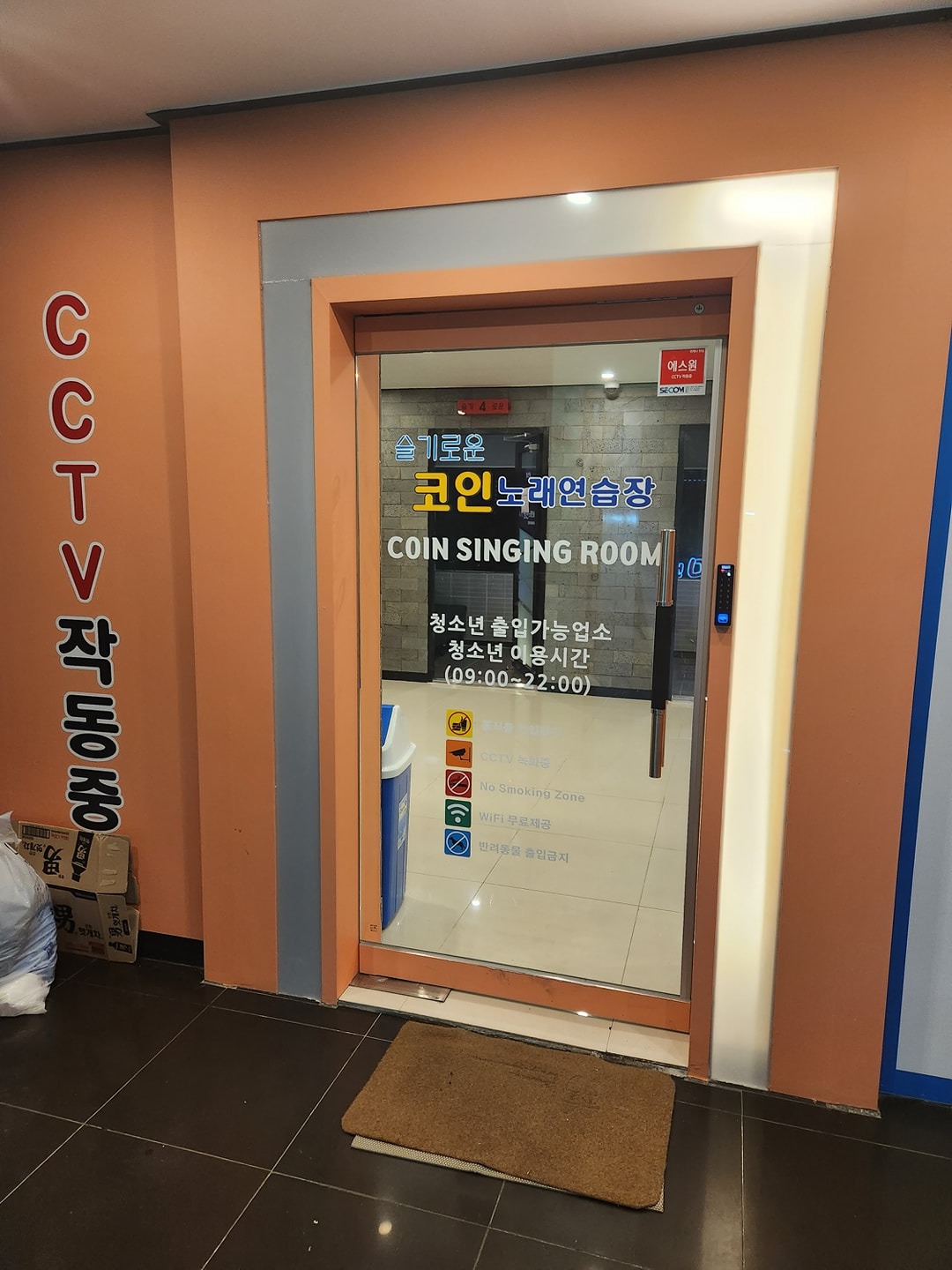 슬기로운코인노래방 | 슬기로운코인노래연습장.은행점 | 은행동 | 당근 알바